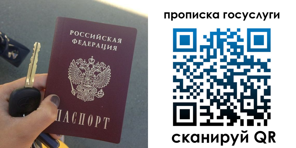 временная регистрация недорого в Похвистнево