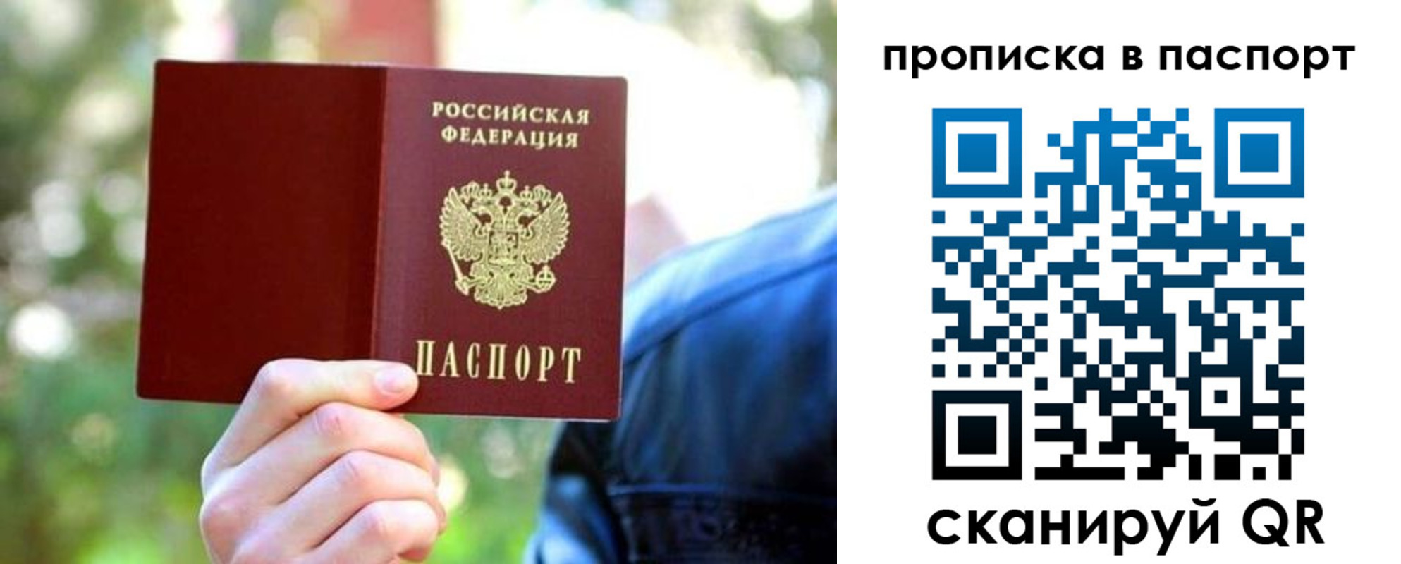 прописка иностранных граждан в Похвистнево