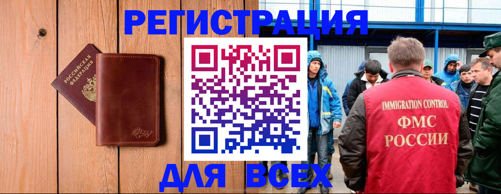 временная регистрация недорого в Похвистнево