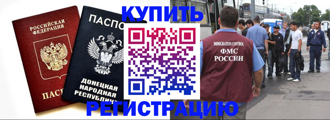 временная регистрация недорого в Похвистнево
