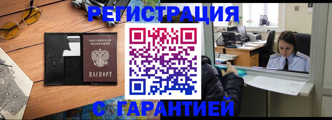 прописка для школы в Похвистнево