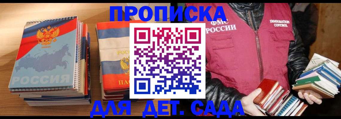 прописка для кредита в Похвистнево