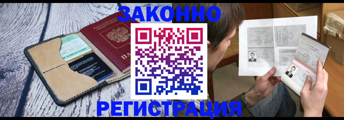 временная регистрация надежно в Похвистнево