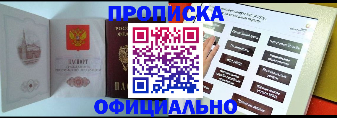 временная регистрация для всех в Похвистнево